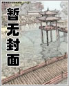 白月光人设崩了漫画阅读