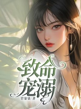 致命宠溺女婿骨灰撒大海